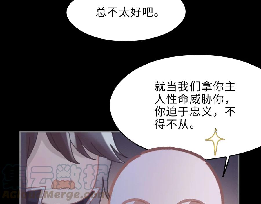 第137话 差点有很可怕的事？24
