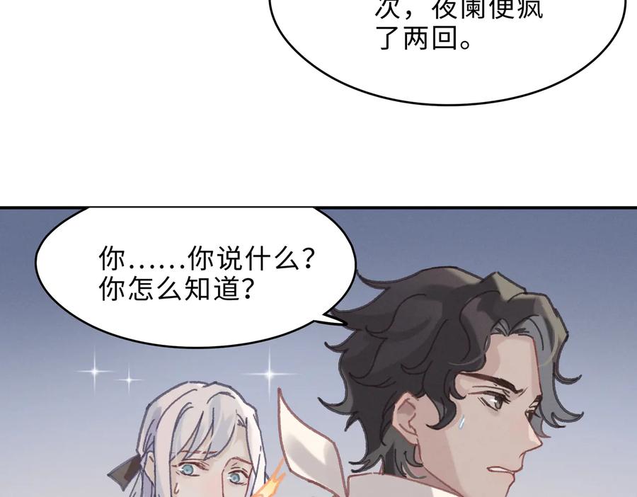 第143话 成了自己讨厌的样子10