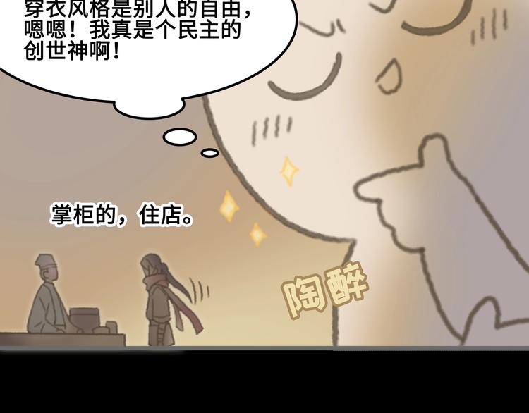 第4话 不上来一起睡吗？18