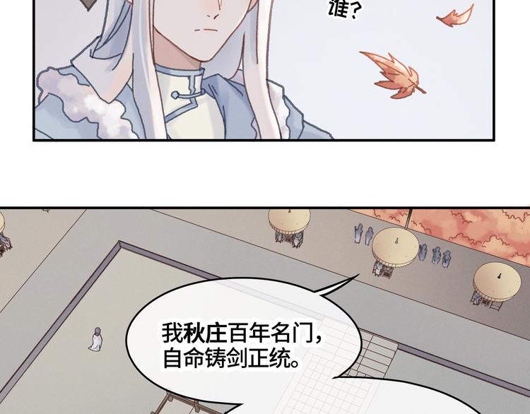 第71话 你是这么看我的呀？24