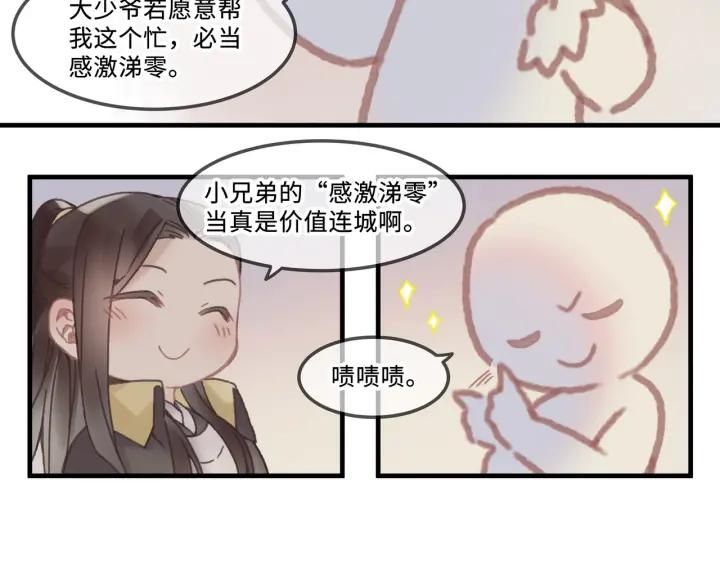 26话 不许毛手毛脚46
