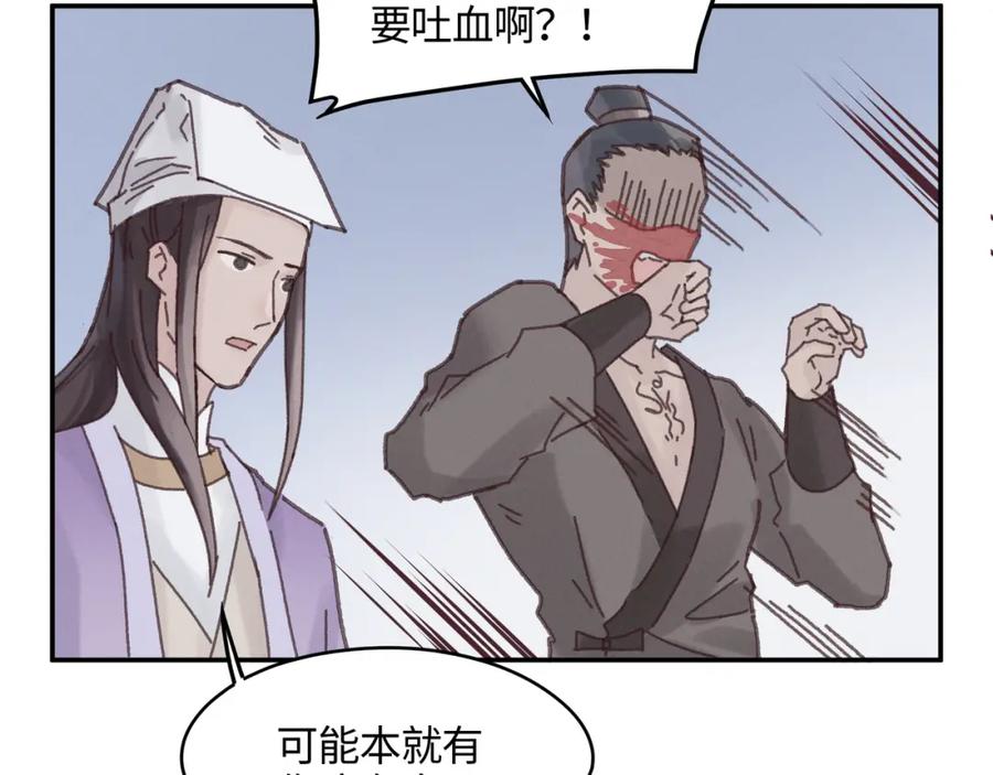 78话 我可能要不行了26