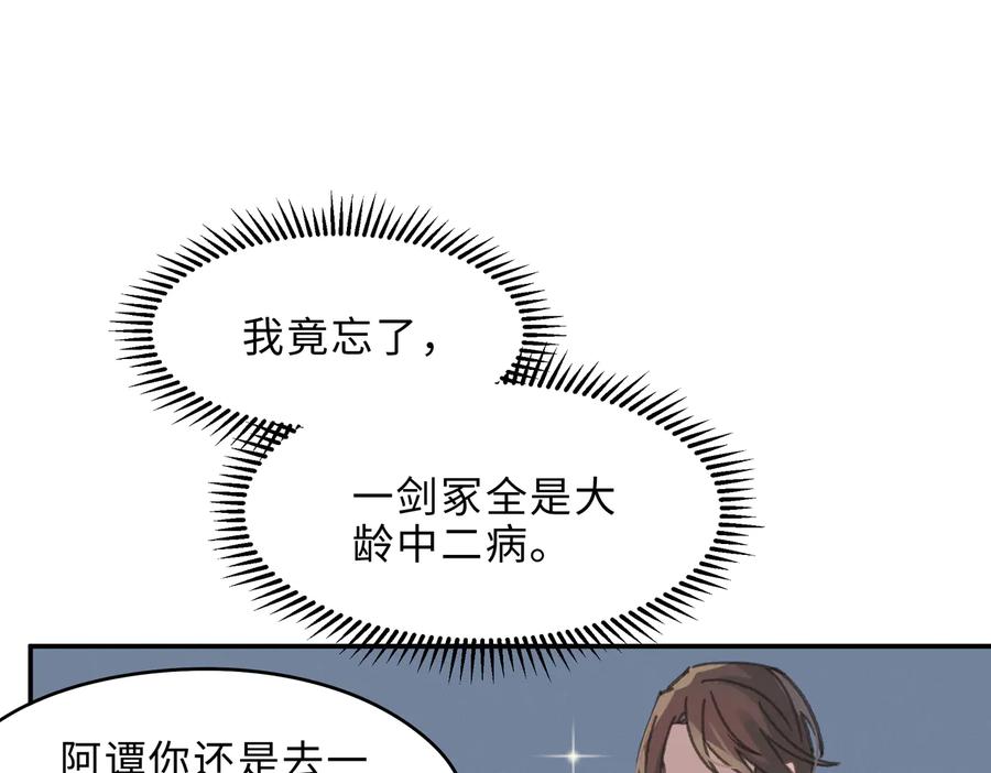 第142话 傻子竟还能更傻？4