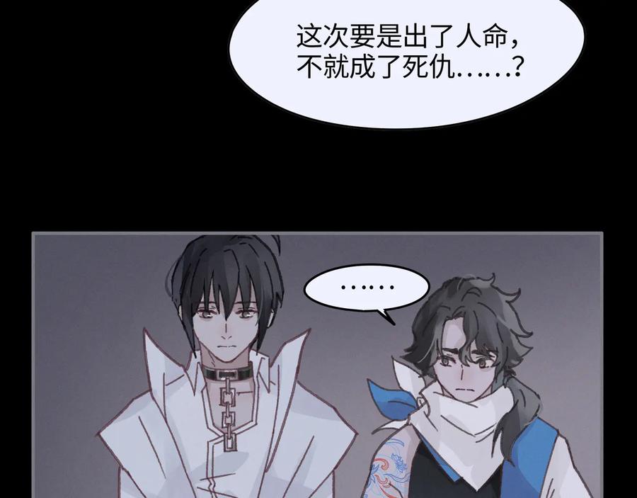 第93话 我是不是搞砸了？43