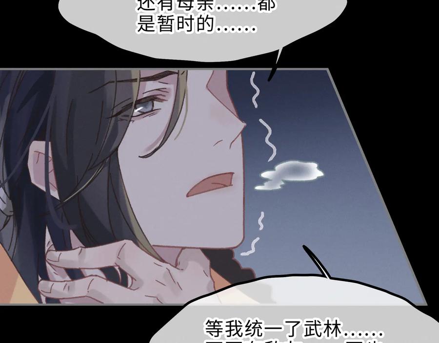 第136话 钟离苑秘事59