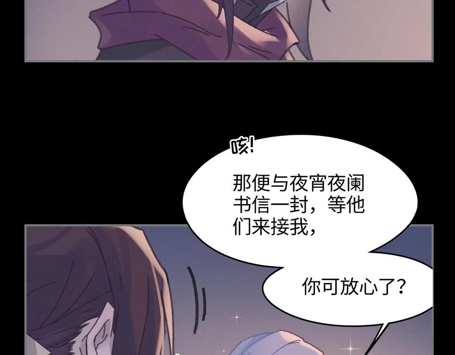 第107话 夜谭和仇无咎……？47