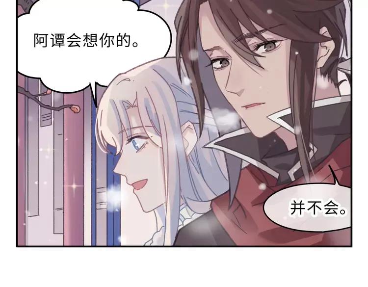 第二季完结篇 幸得与君待春归34