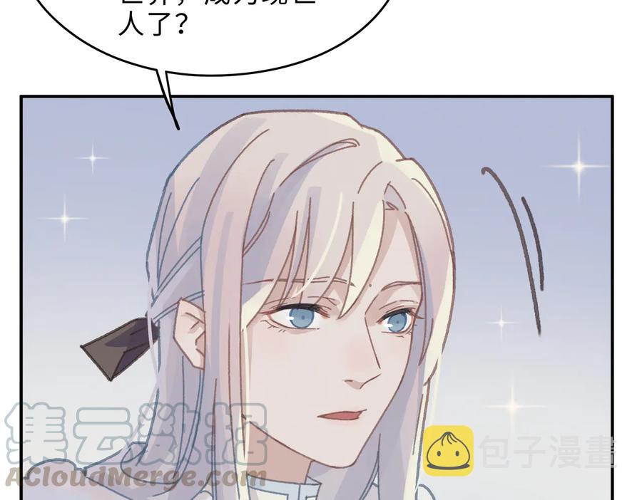 第143话 成了自己讨厌的样子39