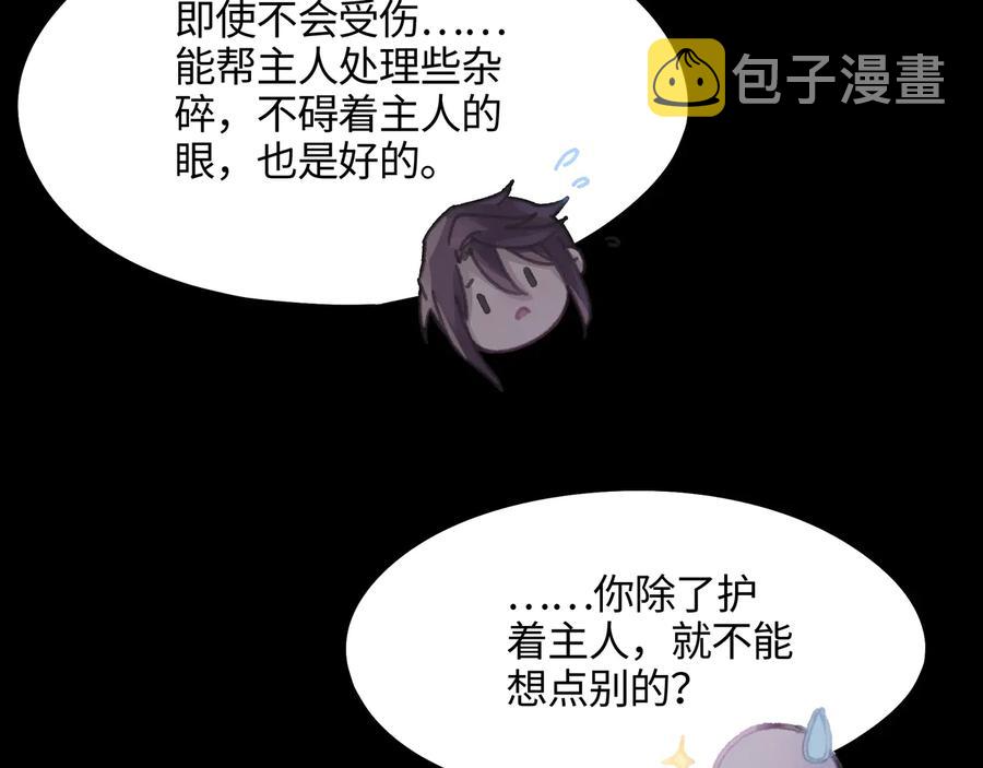 第108话 可以跟钟离苑开战？37