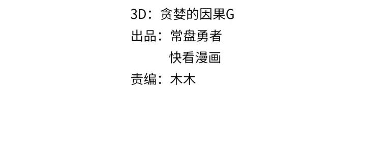 61话 他的剑断了3