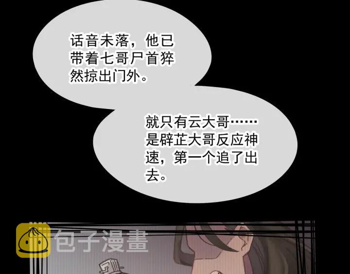 40话 阿谭的过去49