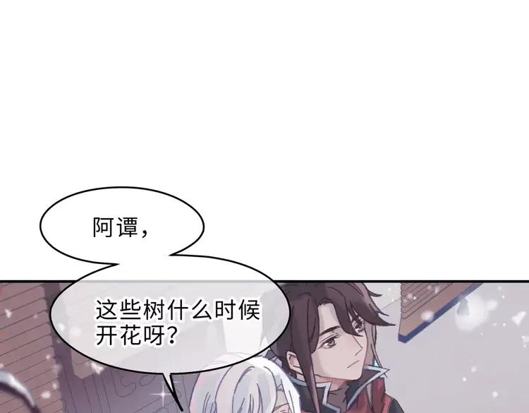 第二季完结篇 幸得与君待春归14