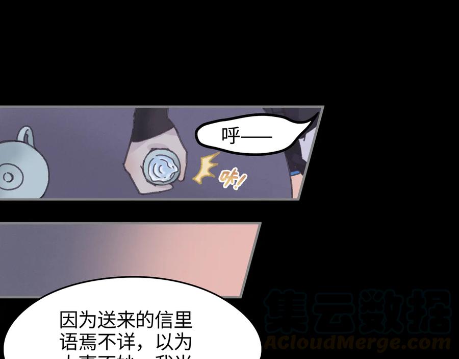 第109话 山重水复30
