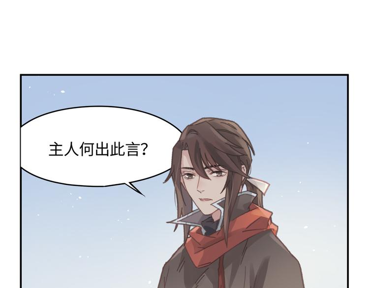 第74话 属下会误会53