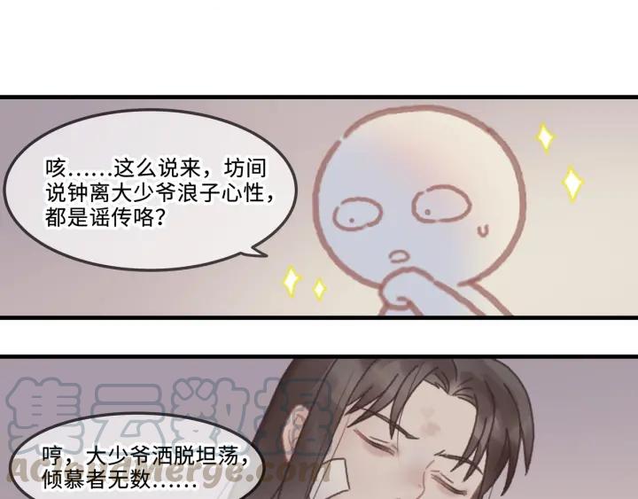 23话 大侠莫激动24