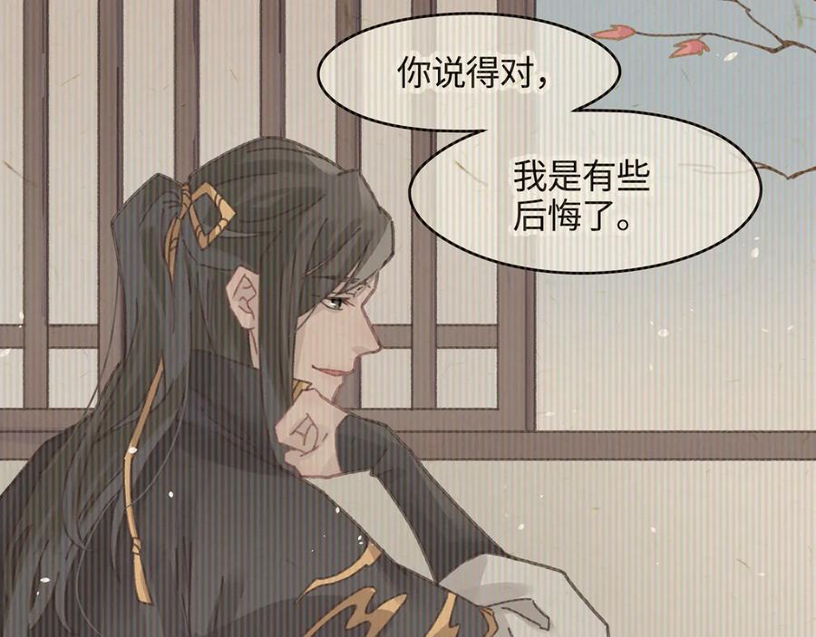 第112话 知君何事泪纵横71