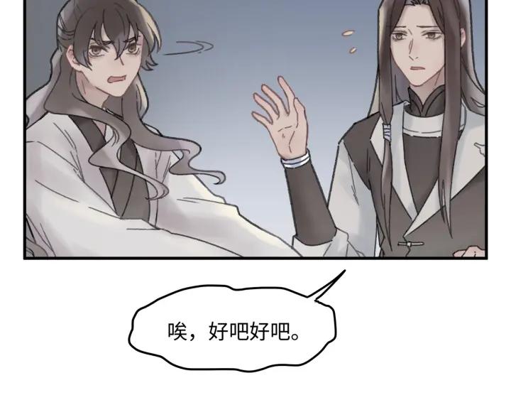 39话 喂我！41