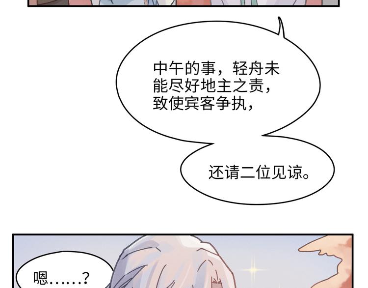 第68话 一群凡人17