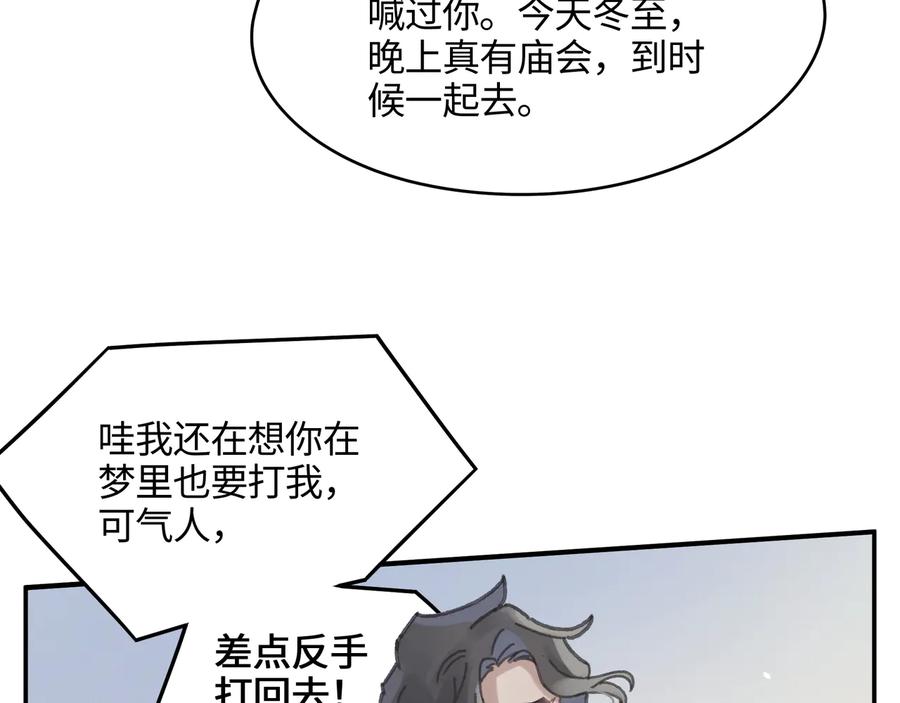 第96话 家人就是我们这样？52