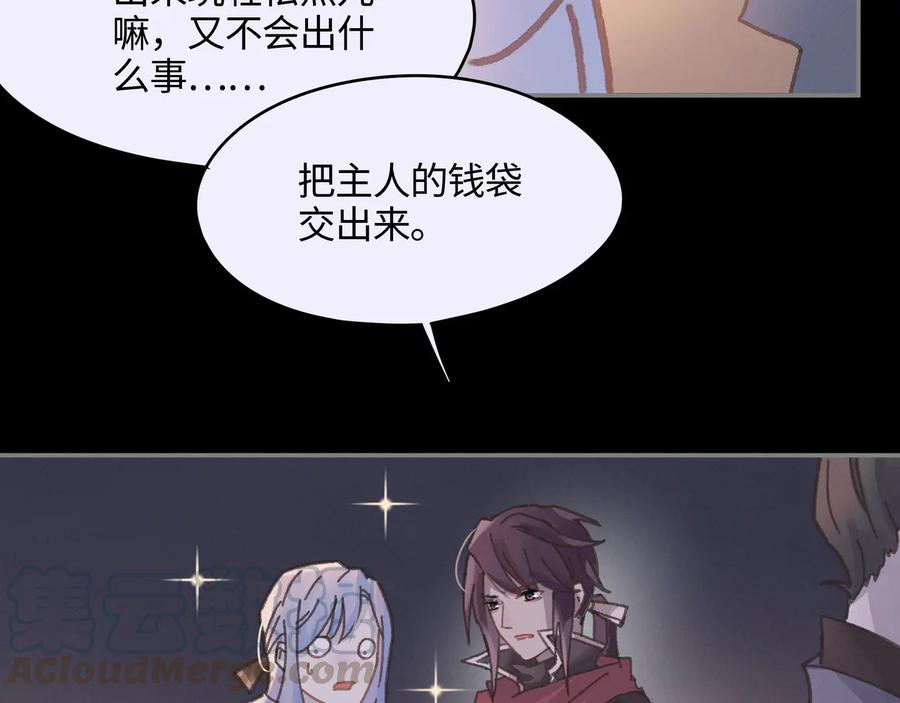 第99话 创世神他吃醋了36