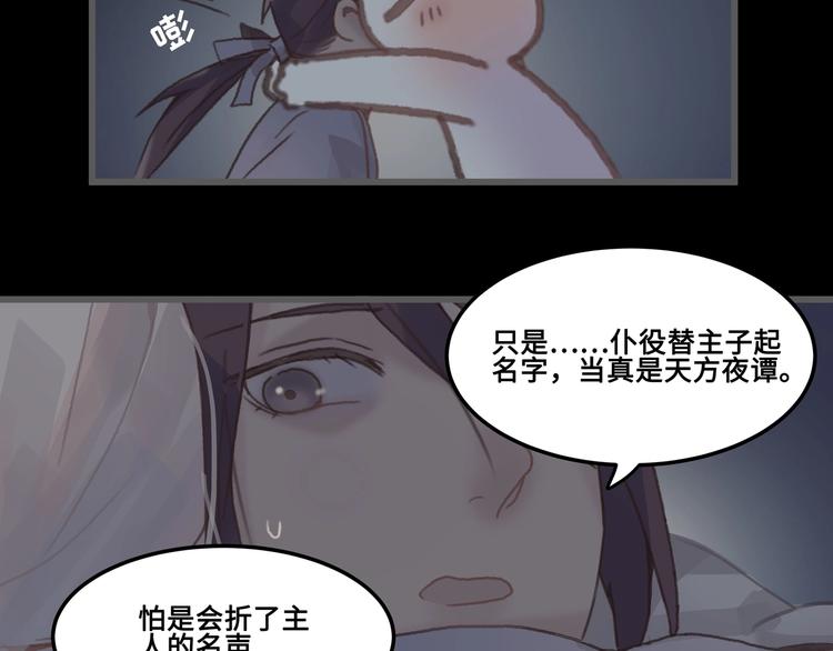 第9话 天方夜谭12