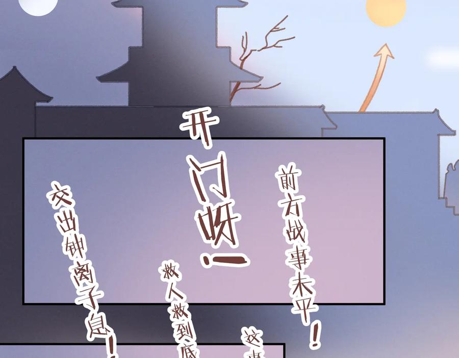 第139话 震惊！他竟是狐狸精19