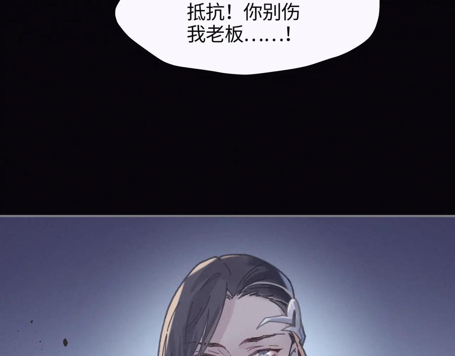 第119话 我想护你，不想护他85