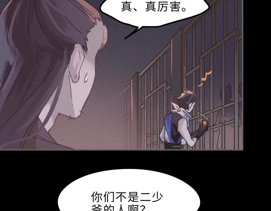 第131话 现在的我你高攀不起26