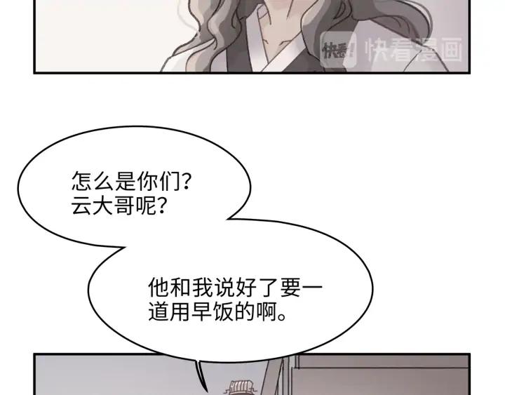 57话 新的旅程9