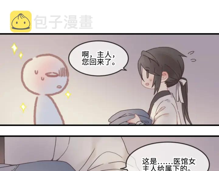 25话 贤惠的保镖？4