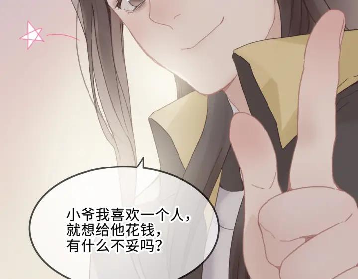 26话 不许毛手毛脚17