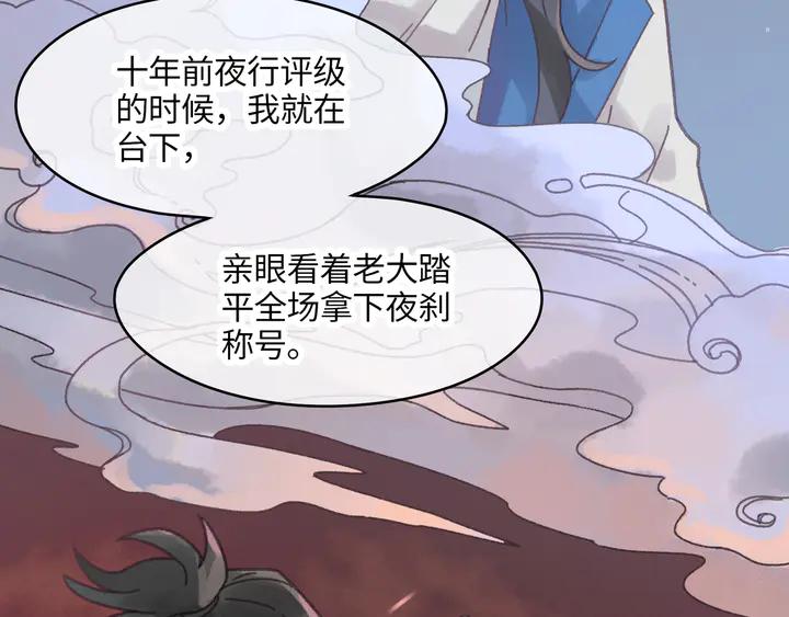 81话 似是故人来？43