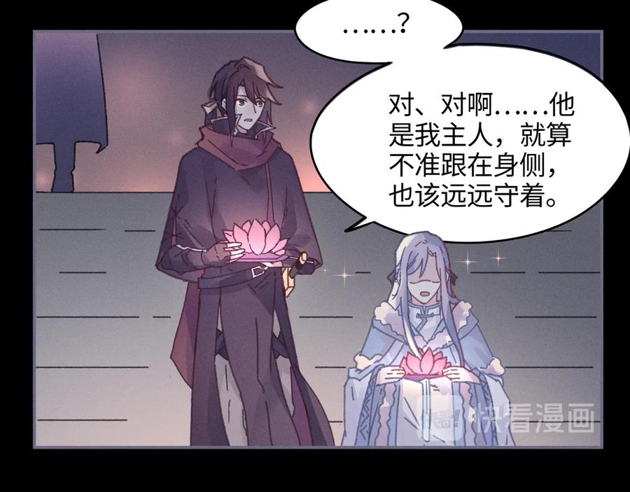 第99话 创世神他吃醋了58