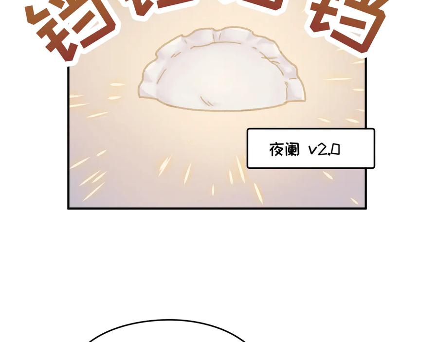 第97话 一期一会11