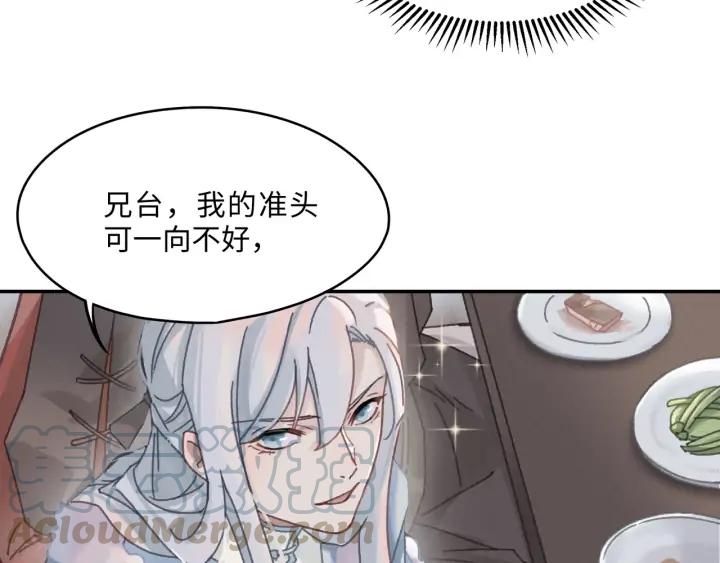 66话 天下第一手滑侠16