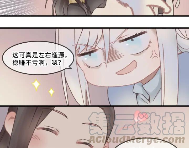 26话 不许毛手毛脚30