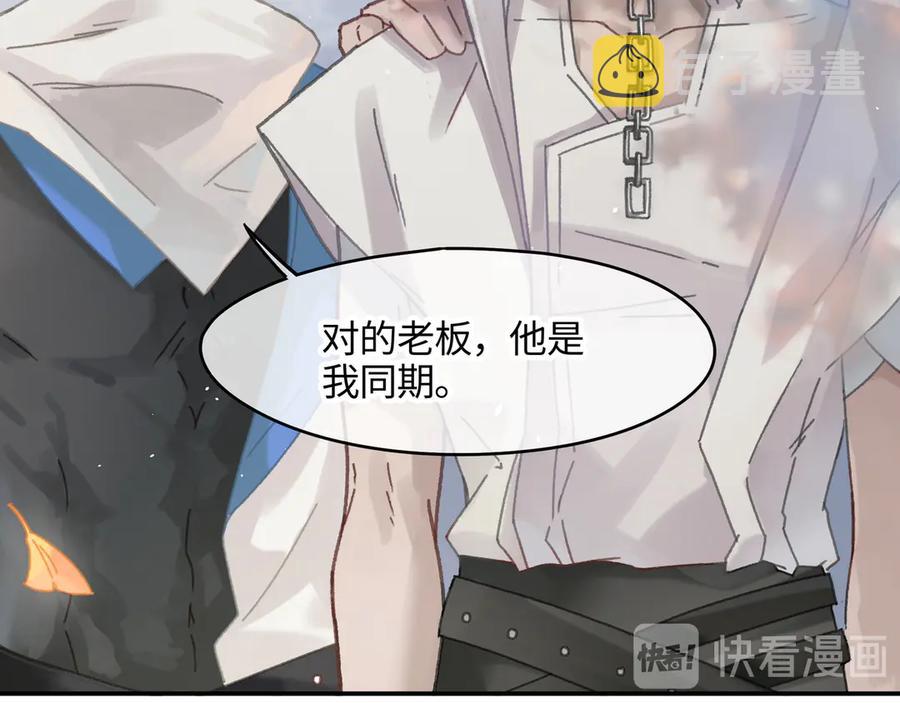 83话 二人世界没有了！9