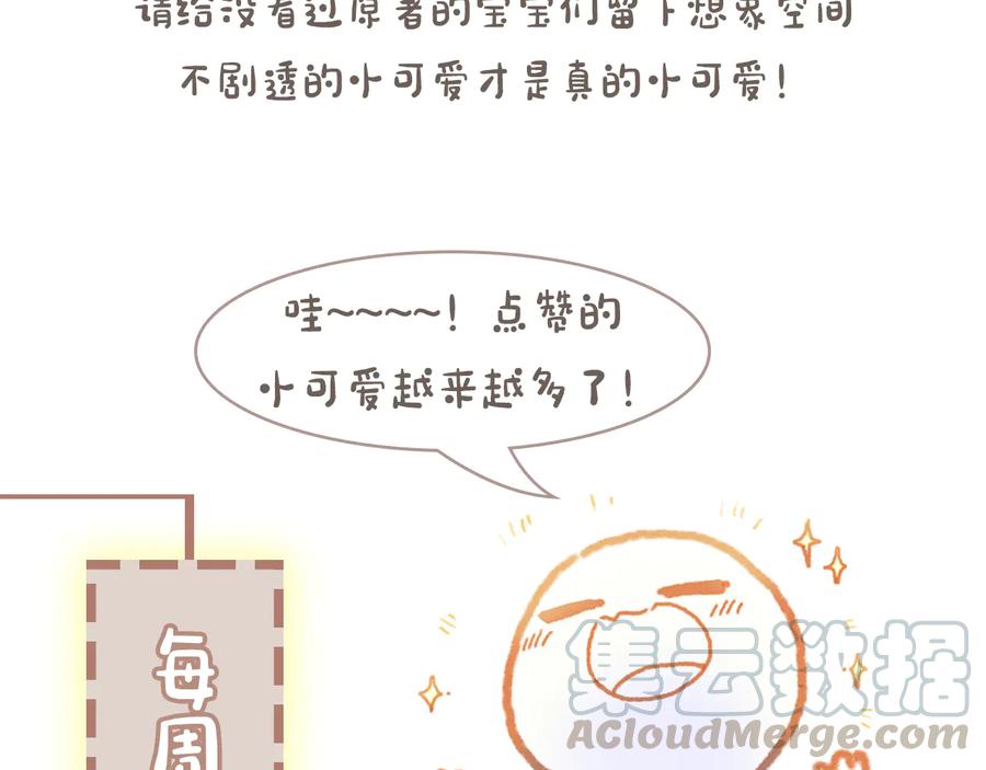 第140话 为什么不处理我！？69