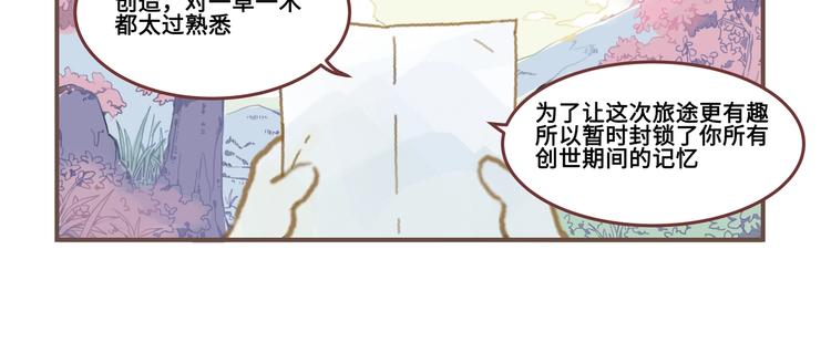 第1话 我是主角真的没有骗你15