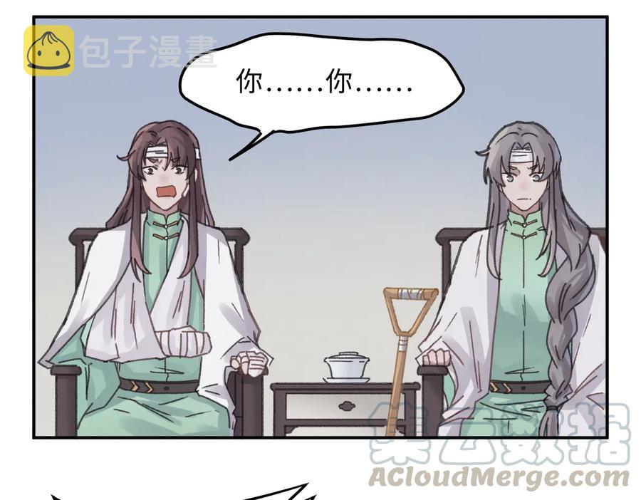 第139话 震惊！他竟是狐狸精51