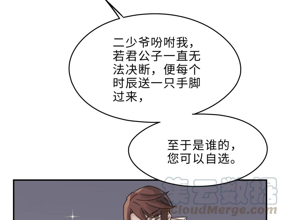 第134话 决战前夕24