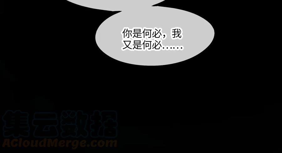 第87话 震惊！夜谭有白月光？57