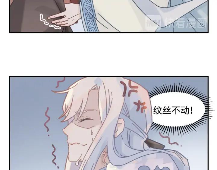 76话 夜谭相亲记·上19