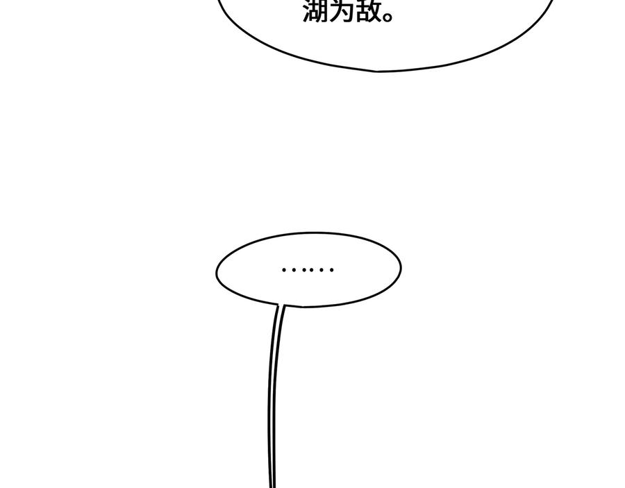 第102话 我跟死了有什么区别8