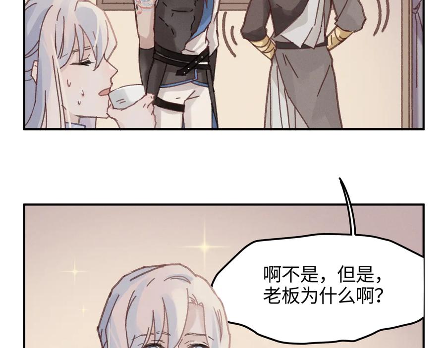 第85话 这是啥毛病！？17