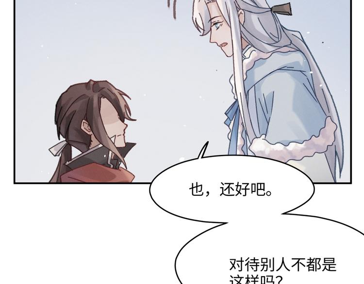 第72话 我是不是太贪心了22