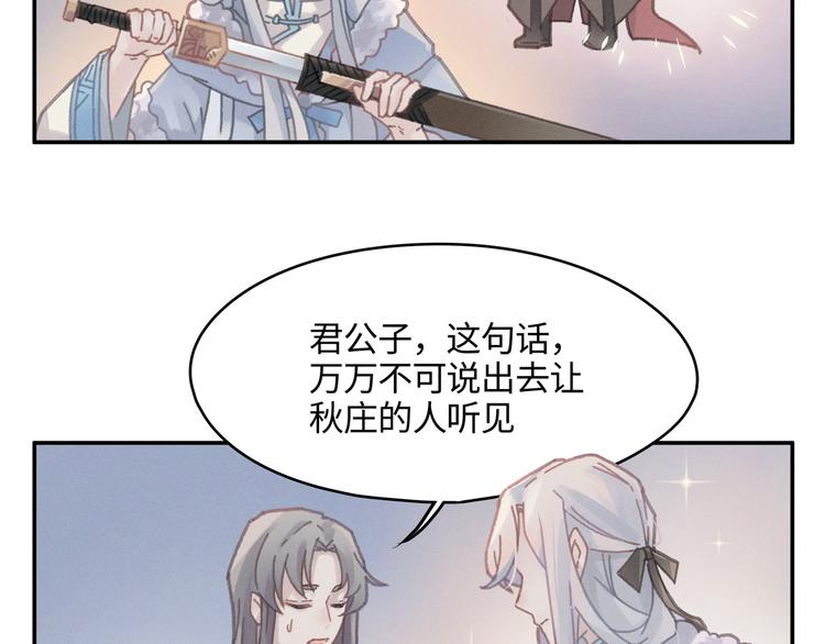 第73话 你值得最好的46