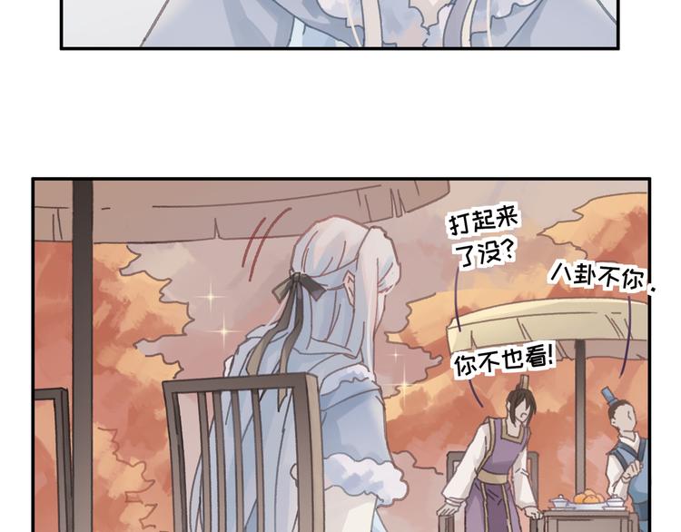 第71话 你是这么看我的呀？39