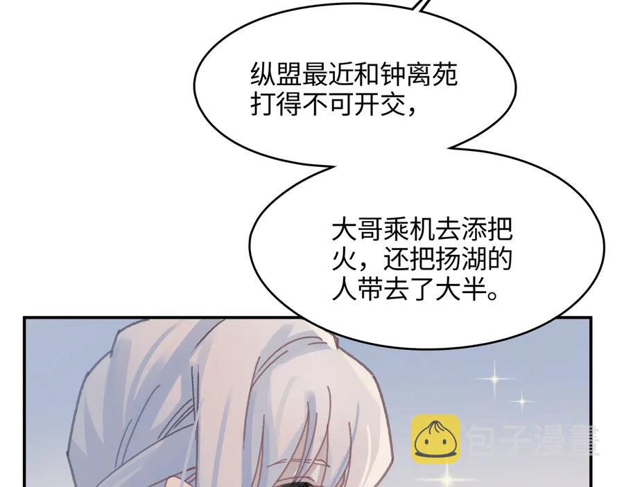 第111话 人不可貌相大少爷10