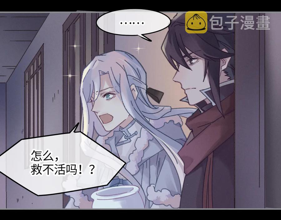 第94话 阿谭不需要我的赏赐59